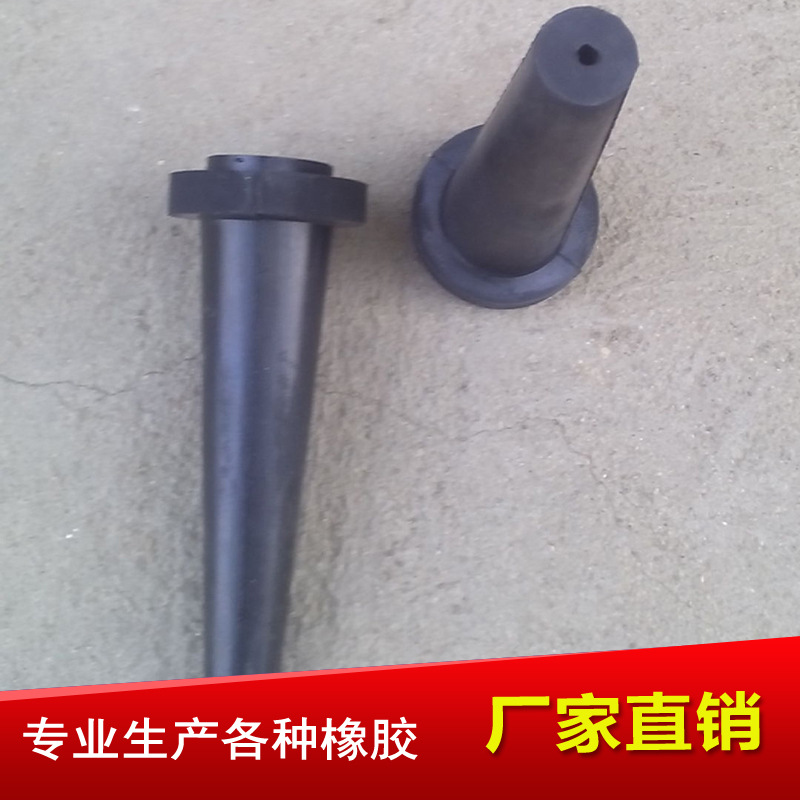 橡胶喷嘴
